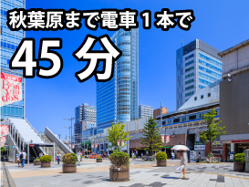 住みよさバツグン！繁華街までのアクセスも良好です