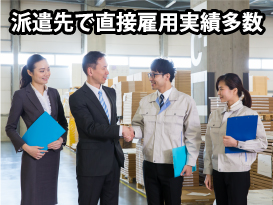 クボタ直接雇用の正社員登用実績あり！